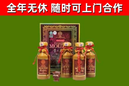 玛多回收50年份茅台