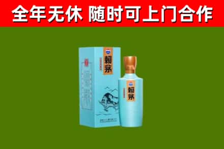 玛多烟酒回收纪念赖茅.jpg