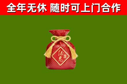 玛多烟酒回收酒鬼酒.jpg