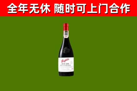 玛多回收奔富红酒
